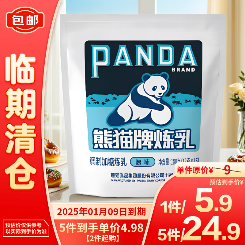 、：PANDA 熊猫 调制加糖炼乳180g *5件 24.6元