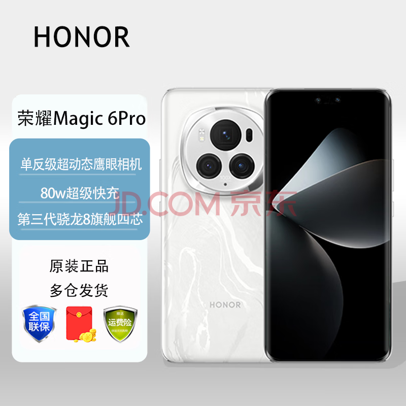 HONOR 荣耀 Magic6 Pro 5G手机 16GB+512GB 祁连雪 ￥5045.36