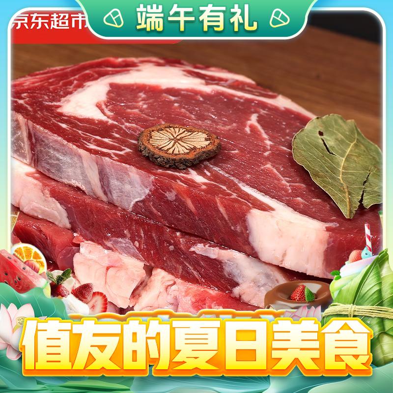 今日必买、最后4小时：京东超市 海外直采 原切草饲眼肉牛排 2kg 125.14元