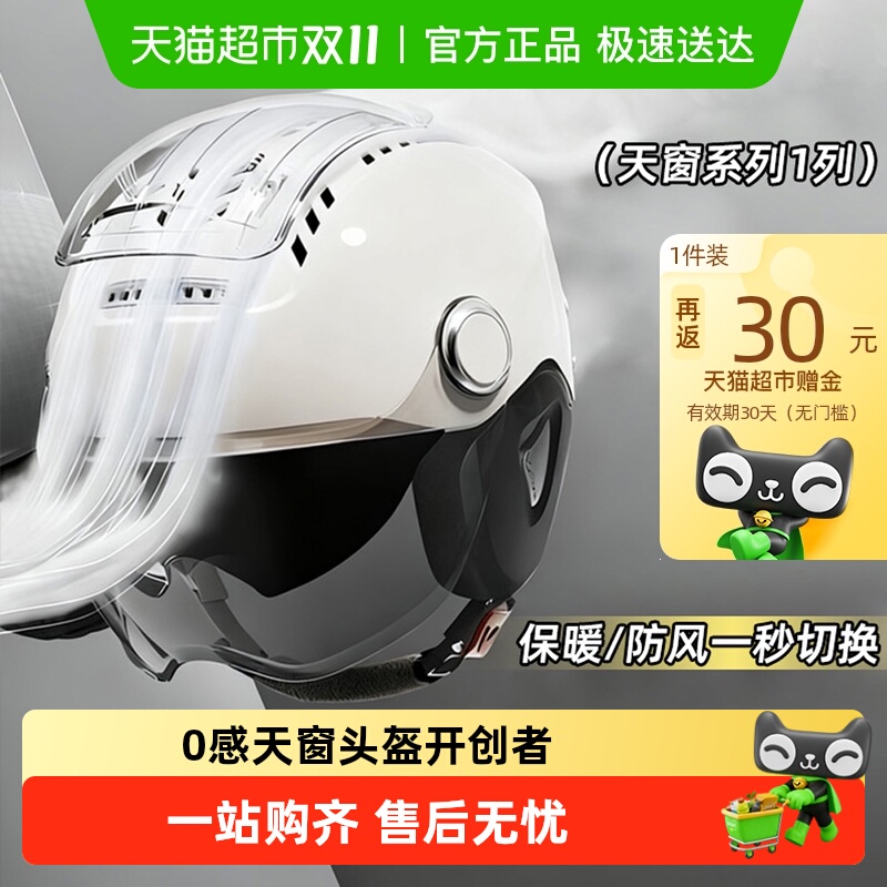 88VIP：两只小蜜蜂 3C认证电动摩托车头盔男女四季通用安全帽半盔夏季防晒 1