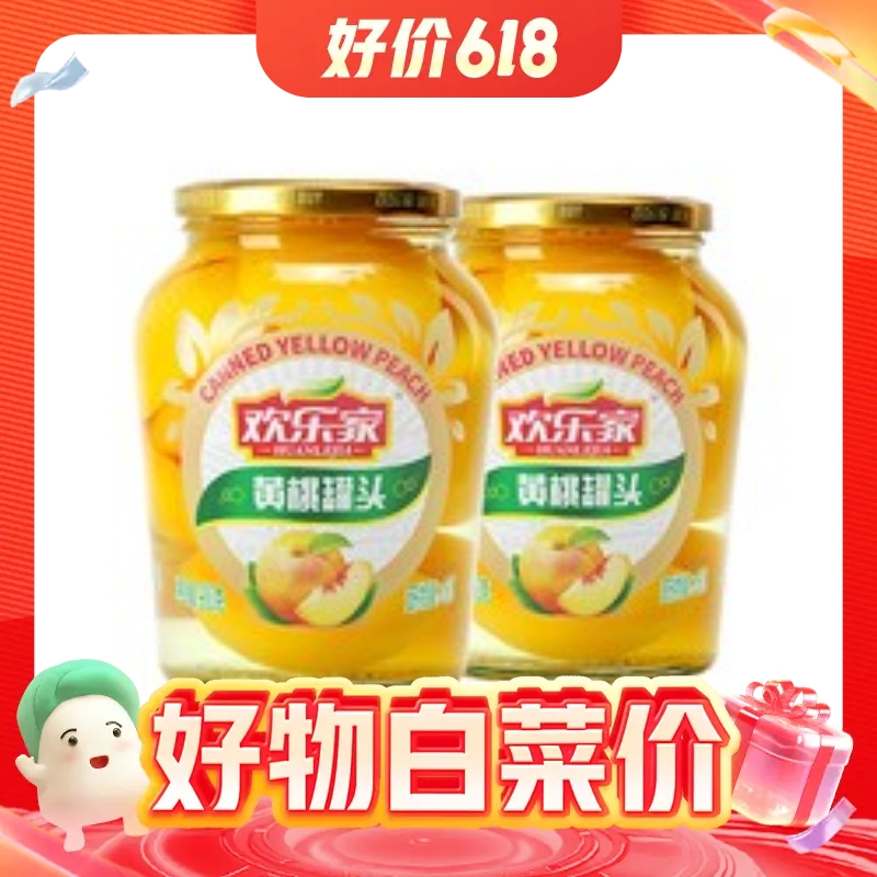 PLUS会员：HUANLEJIA 欢乐家 黄桃水果罐头 900g*2瓶 18.58元（多重优惠）