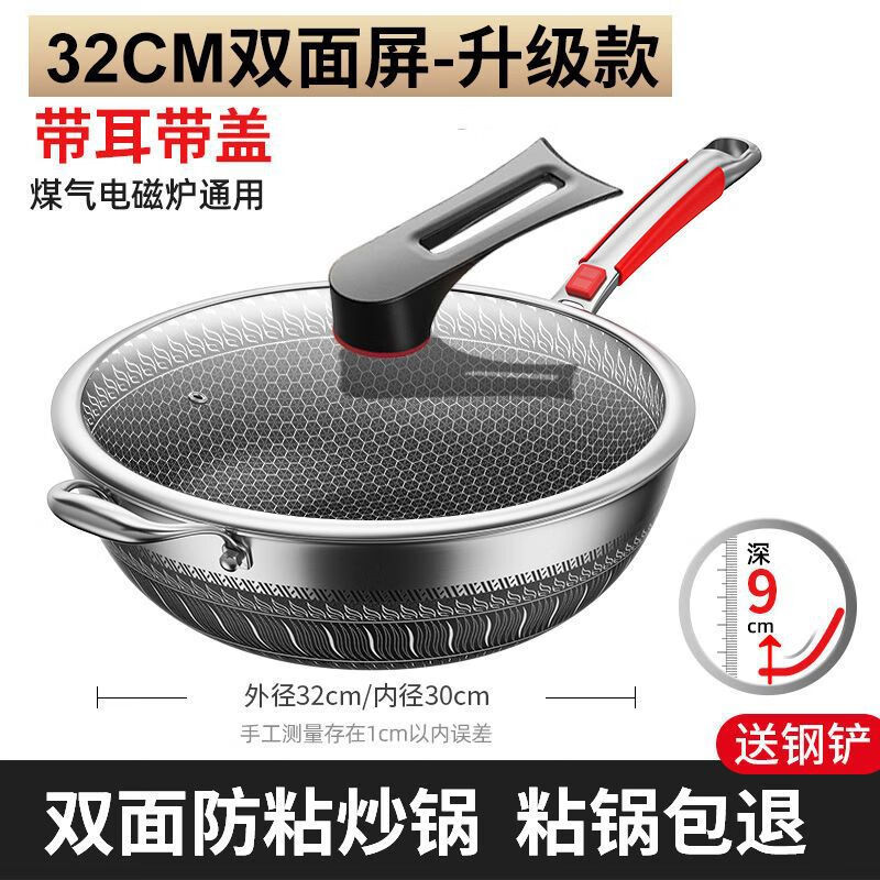 标星不粘锅炒锅 燃气灶电磁炉通用 炒锅 32cm 45.92元（需用券）