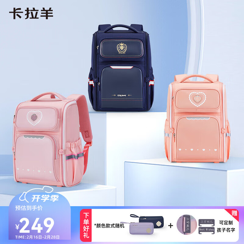 Carany 卡拉羊 儿童防水双肩背包CX2630 ￥199