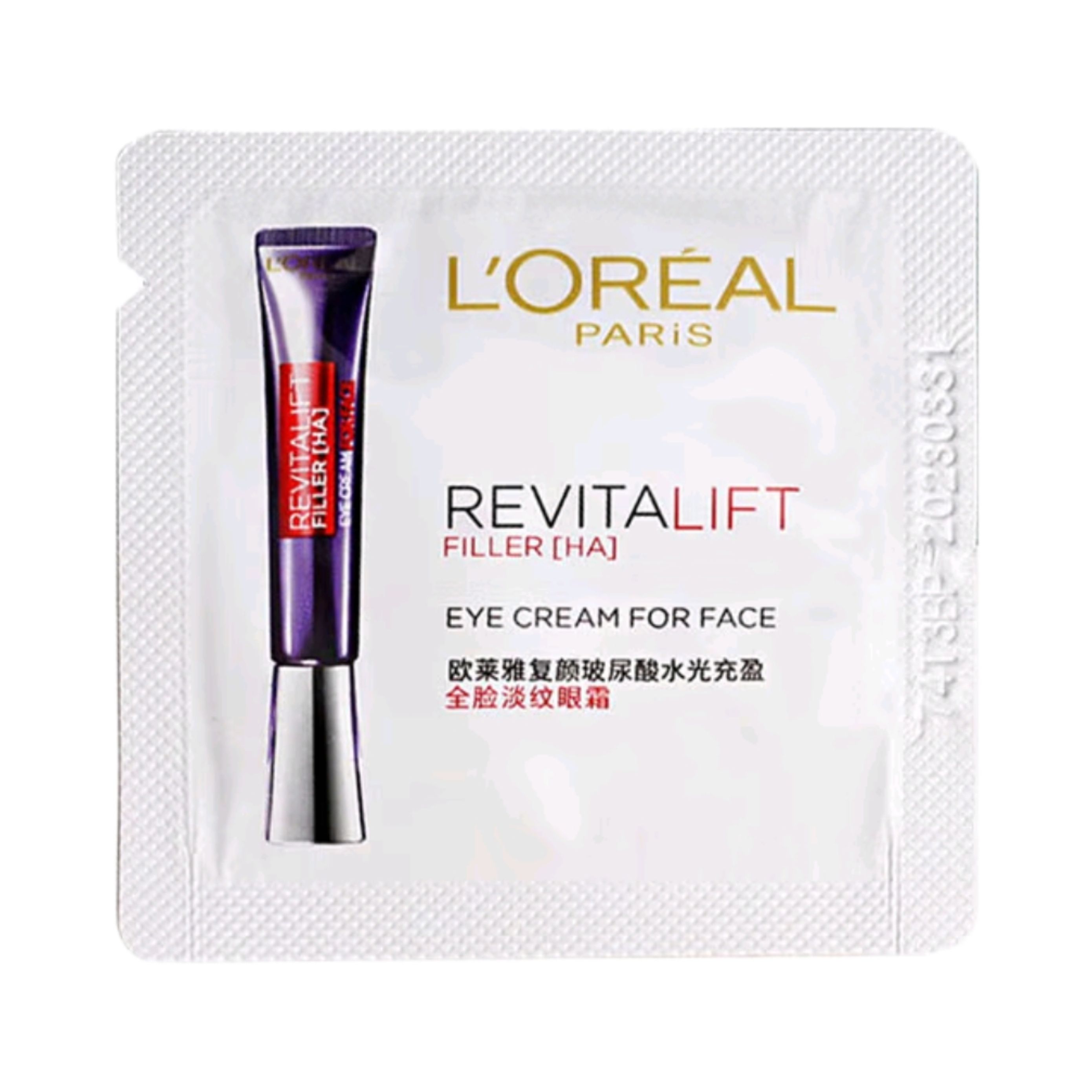 欧莱雅 LOREAL紫熨斗全脸淡纹眼霜女化妆品小样眼袋黑眼圈护肤品第二代玻尿