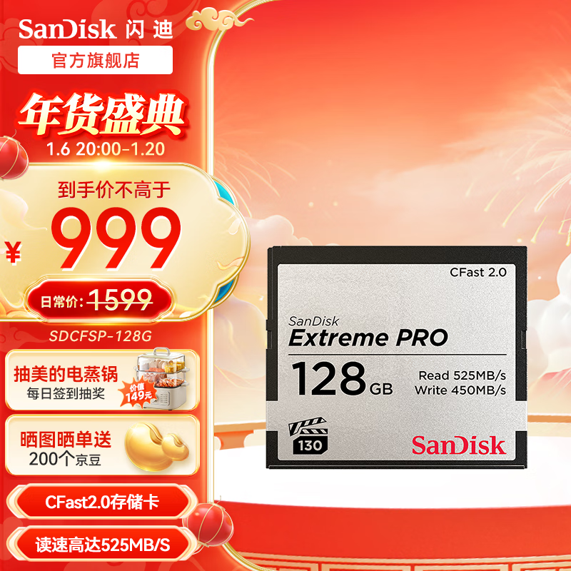 SanDisk 闪迪 CFast 2.0 CF存储卡 128GB（525MB/s） 999元