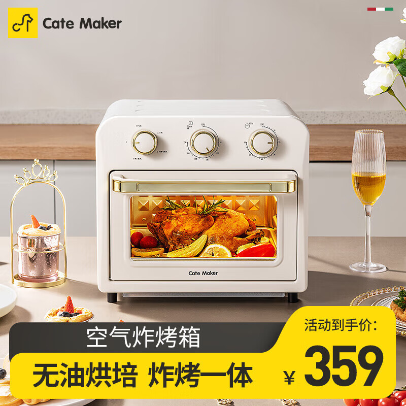 Cate Maker 卡特马克 空气炸锅烤箱 透明可视全自动立式15升 ￥157