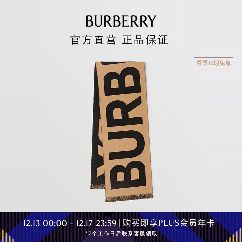 BURBERRY 博柏利 围巾男女 徽标羊毛提花围巾80571471 3240元