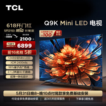TCL Q9K系列 75Q9K Mini LED 液晶电视 75英寸 4K ￥6715.8