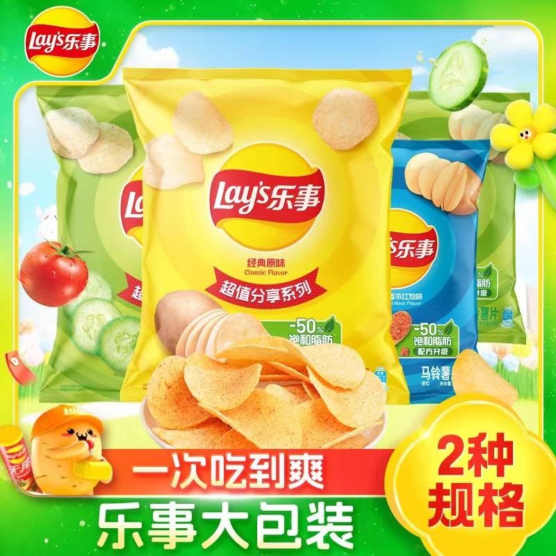 百亿补贴：Lay's 乐事 薯片135g+75g组合装4袋家庭分享装零食大礼包休闲办公小