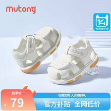 Mutong 牧童 宝宝凉鞋叫叫鞋2024夏季新款女童软底包头婴儿鞋子男宝步前鞋 奶