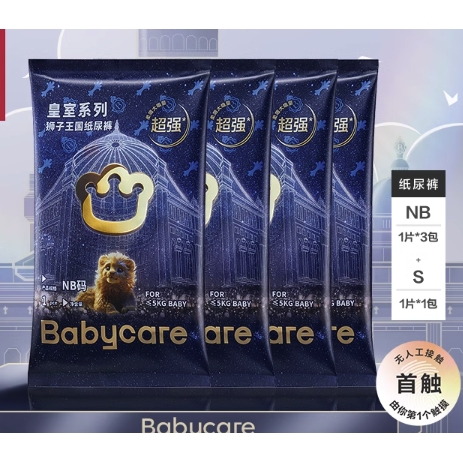 天猫U先：babycare 皇室狮子王国 纸尿裤 NB/S4片 4.9元