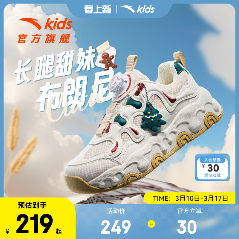 安踏 儿童运动鞋女大童休闲鞋2024秋冬潮流舒适布朗尼跑鞋 象牙白/泥沙灰/
