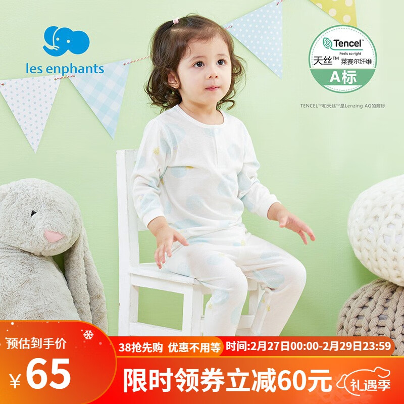 丽婴房 儿童薄款天丝™莱赛尔纤维睡衣套装 53.38元（需用券）