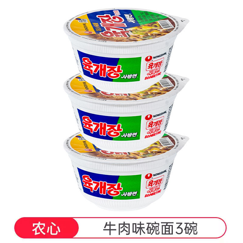 移动端：农心 辣牛肉汤泡面 86g*3碗 18.82元（淘金币可抵0.83元起）