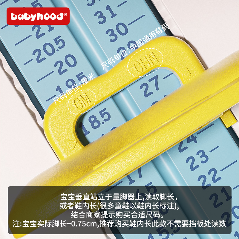 88VIP：世纪宝贝 儿童量脚器测量尺宝宝脚长测量器 BH-765 22.8元