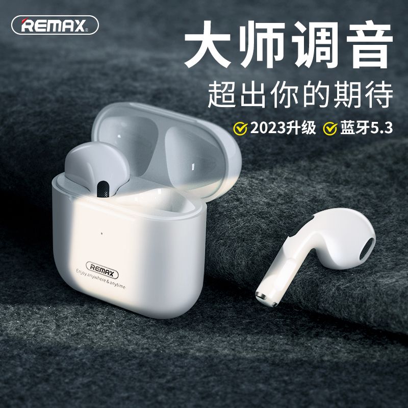 百亿补贴：REMAX 睿量 TWS-10i 半入耳式真无线动圈降噪蓝牙耳机 54.81元