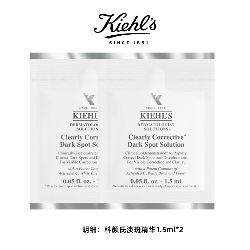 Kiehl's 科颜氏 淡斑精华1.5ml*2片装 ￥100