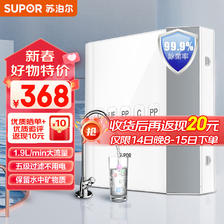 SUPOR 苏泊尔 SJU-A2 超滤净水器 268元（需买3件，共804元）