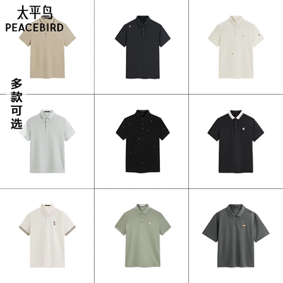 天降礼金：太平鸟男装 夏季通勤休闲Polo衫 翻领短袖 72.93元+16.17元淘金币