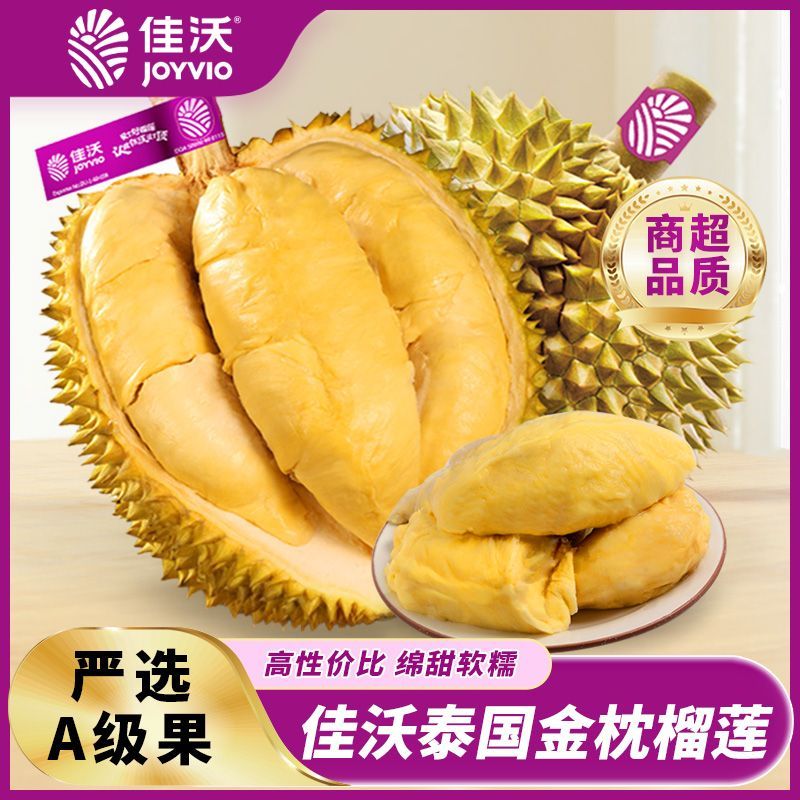 佳沃 金枕榴莲 3-4斤 当季老树榴莲 整个带壳 90.9元（多人团）