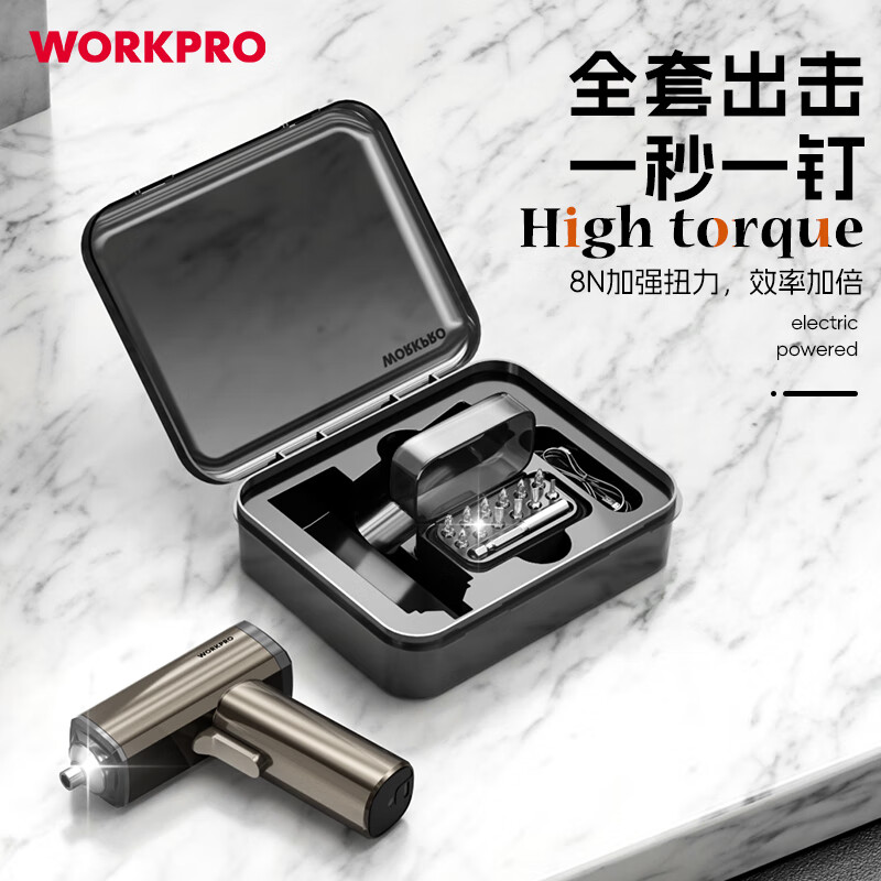 WORKPRO 万克宝 电动螺丝刀手电钻多功能家用家装小型锂电钻电起子工具套装 