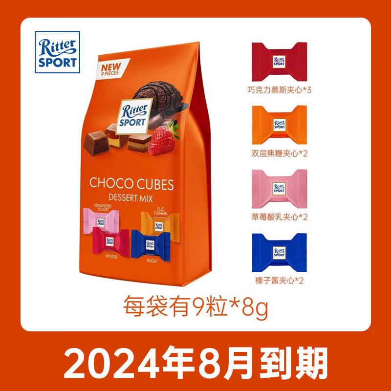 瑞特滋 巧克力 休闲零食 糖果 瑞特滋甜点味袋装*3 袋装 72g 29.9元（需用券）