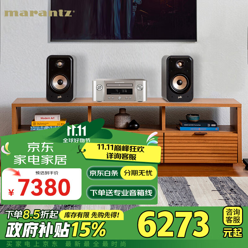 PLUS会员：marantz 马兰士 MCR-612+普乐之声 ES20 无线蓝牙cd播放hifi发烧桌面音响 