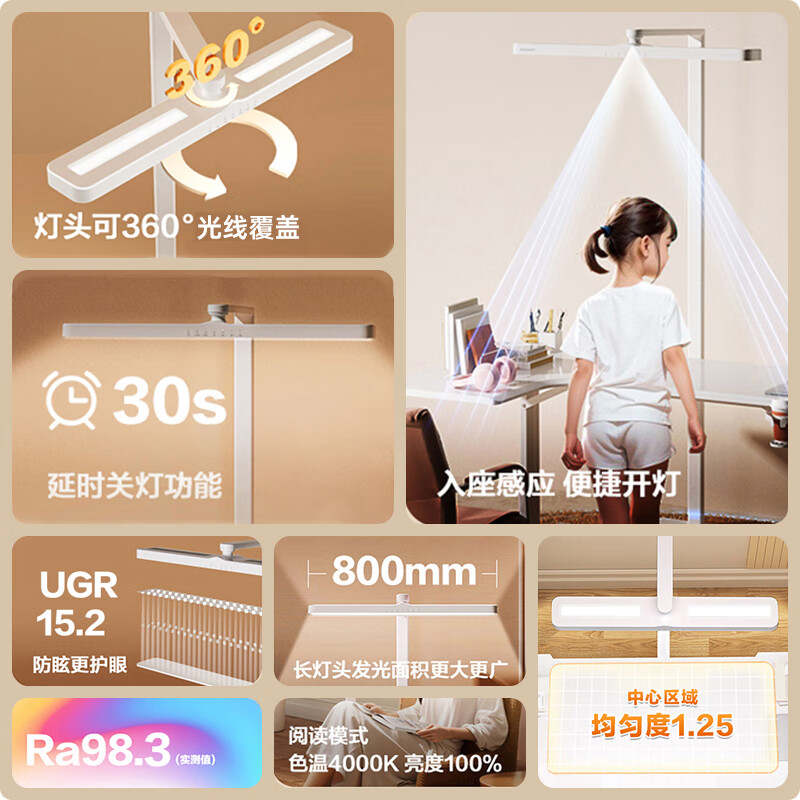 Panasonic 学生学习专用灯智能护眼阅读灯 599元（需用券）