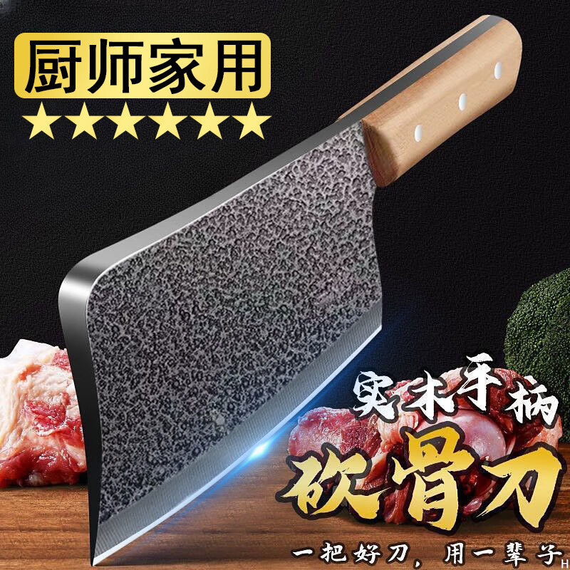 锻打菜刀家用砍骨刀厨师斩切两用切菜刀厨房专用切肉切片锋利刀具 凹凸纹