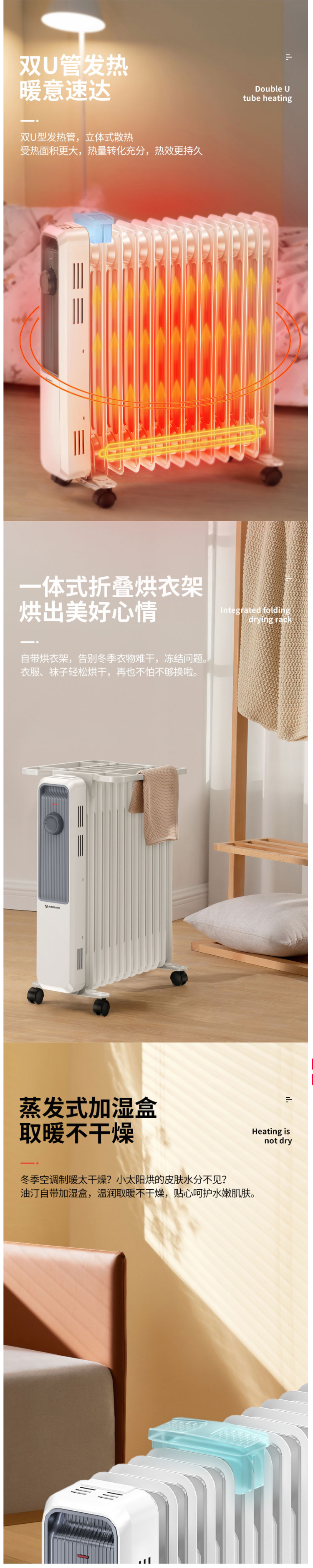 无风不干燥，2200w大功率全屋供暖：艾美特 13片电热油汀取暖器 券后249元包邮，赠晾衣架+加湿盒 买手党-买手聚集的地方
