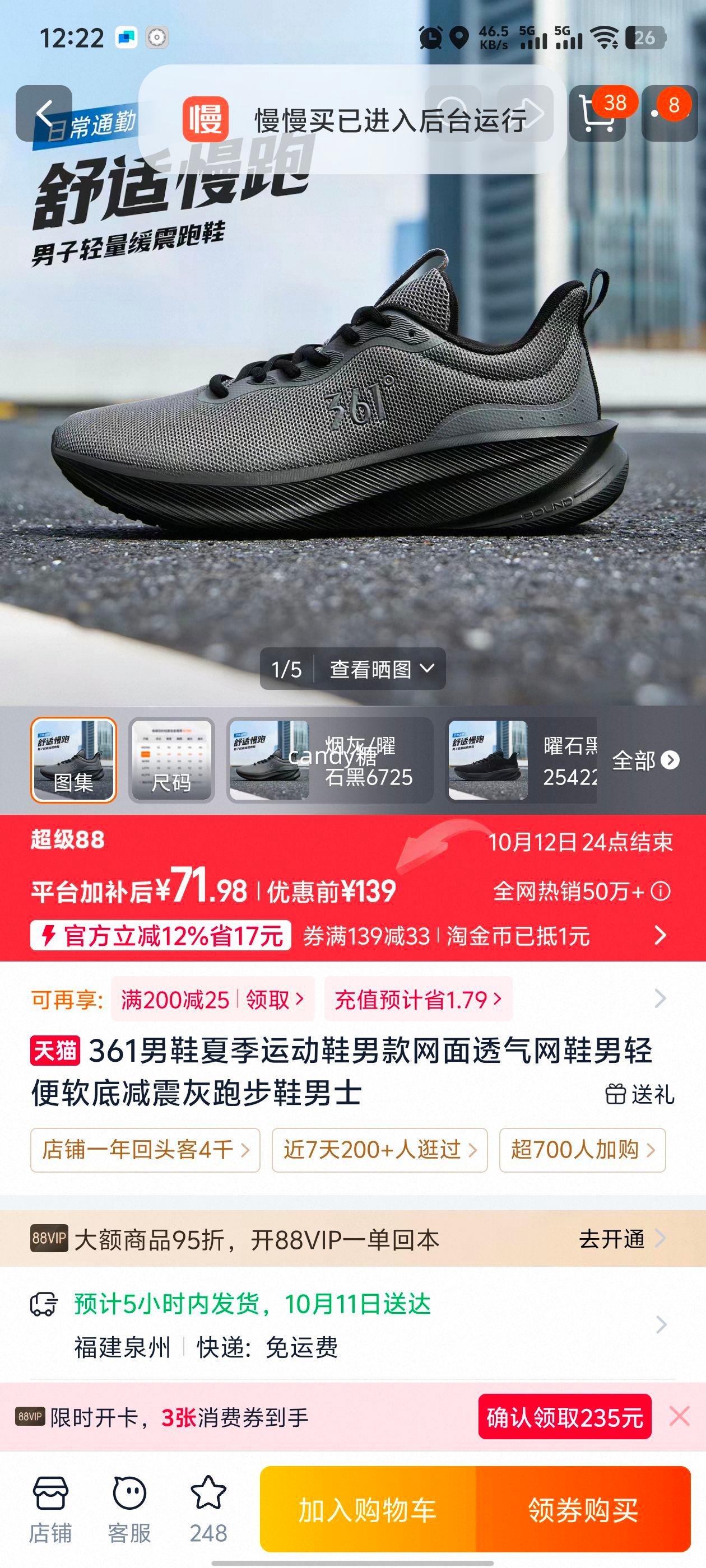 361° 男款夏季网面透气运动鞋 灰色 轻便软底减震 71.98元+0.97元淘金币 - 86线报