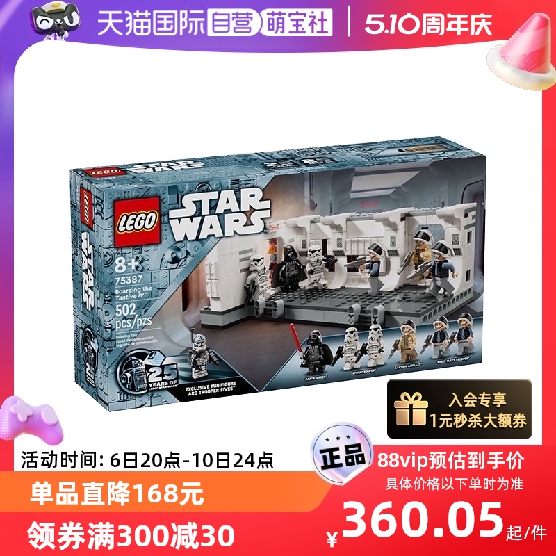 LEGO 乐高 75387星球大战强登坦地夫四号益智拼搭积木玩具礼物 360.05元