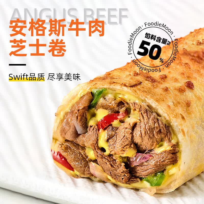 ZHAIFOOD Swift早餐卷五支装牛肉芝士卷120g*3+鲜虾卷120g*1+鸡肉卷120g*1+洗车卡 48