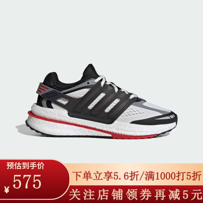 adidas 阿迪达斯 男女通款运动休闲跑步鞋IF6901 IF6901 42 580元（需用券）