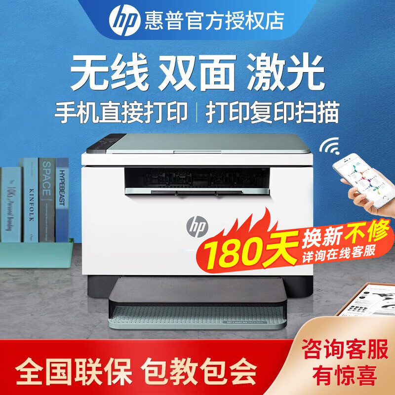 HP 惠普 232dwc（自动双面打印+扫描复印+手机无线） 1249元（需用券）