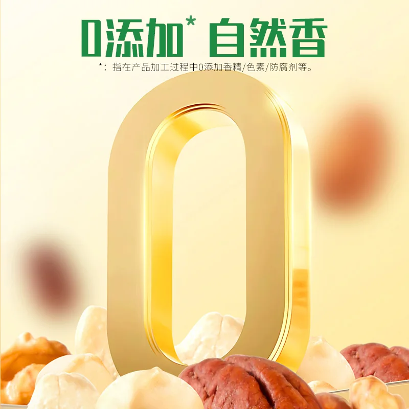 沃隆 纯坚果 儿童坚果礼盒 包装 600g 99元 - 线报酷