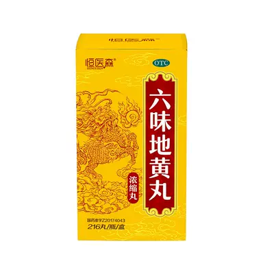 仁和 浓缩 六味地黄丸 *3件 31.4元包邮（折后10.47元/件）