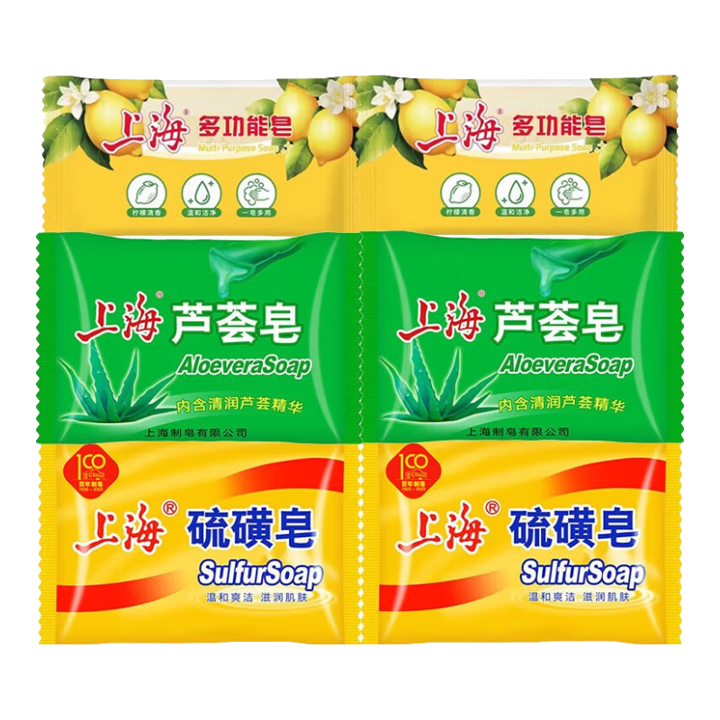 上海药皂 上海香皂6块装（硫磺皂85g*2+芦荟皂85g*2+多功能皂90g*2）肥皂 6.26元