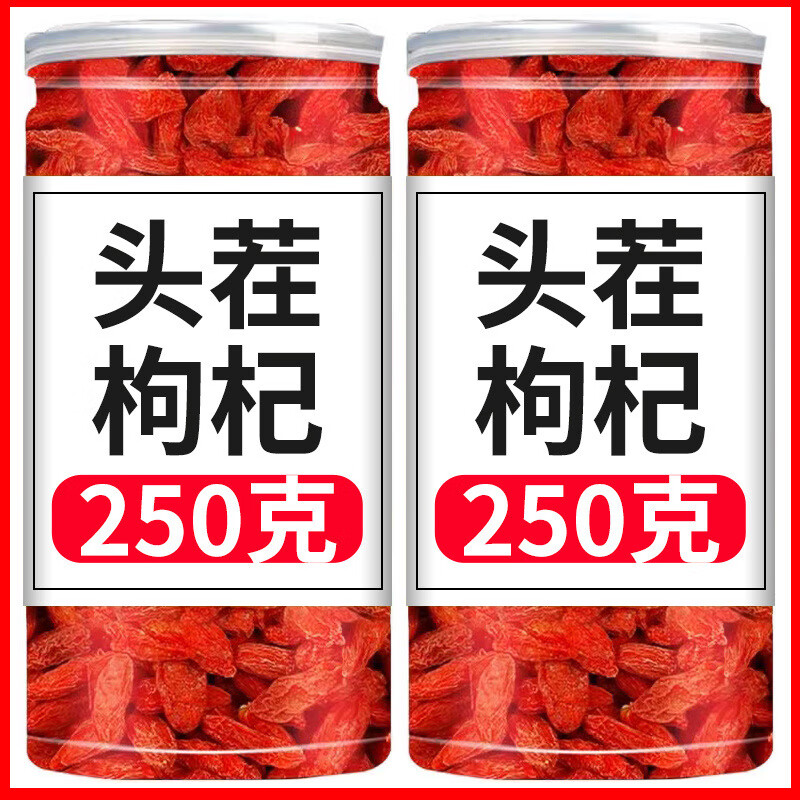 嘴窝 宁夏特级大颗红枸杞 250g/罐（巨大补） 8.95元（需买4件，需用券）