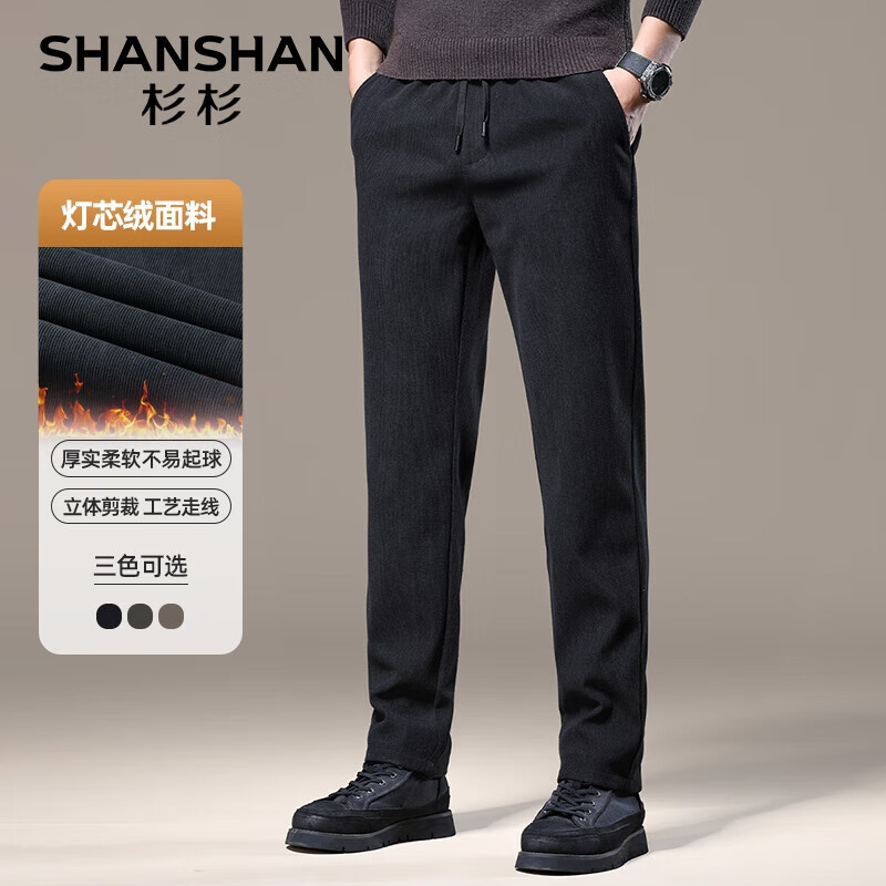 SHANSHAN 杉杉 男士灯芯绒休闲裤SSX244307106 98.06元（需用券）