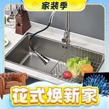家装季：京东京造 纳米304不锈钢 洗碗槽台下水池盆 549元