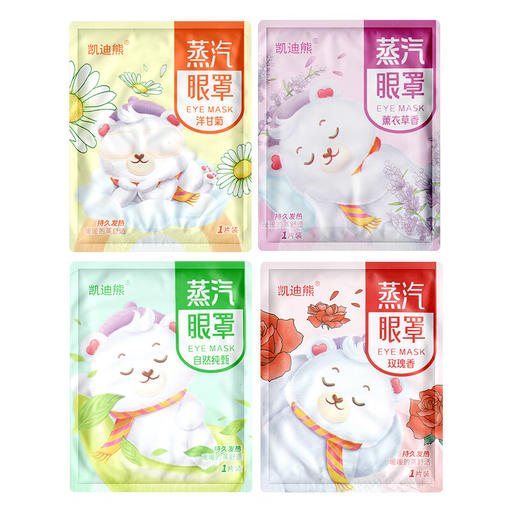 蒸汽眼罩-洋甘菊 30贴 19.5元（需用券）