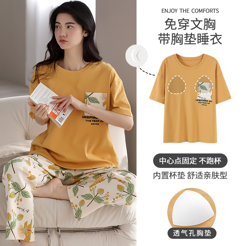 顶瓜瓜 带胸垫纯棉女士睡衣短袖长裤可外穿夏季休闲宽松家居服套装 75.9元
