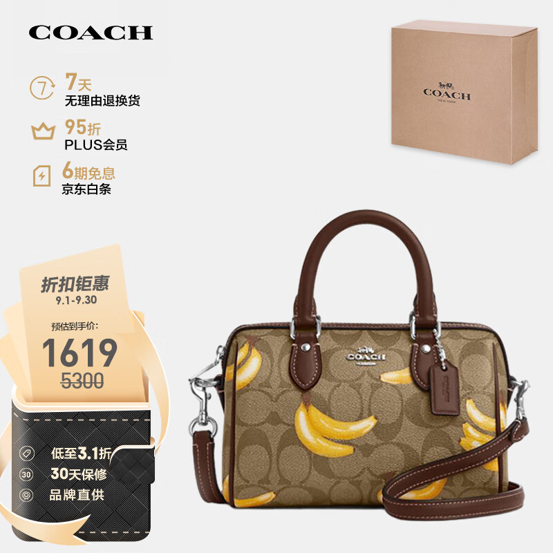 COACH 蔻驰 ROWAN女士小号波士顿桶包单肩手提斜挎包CR246SVNM9 1499元（需用券）