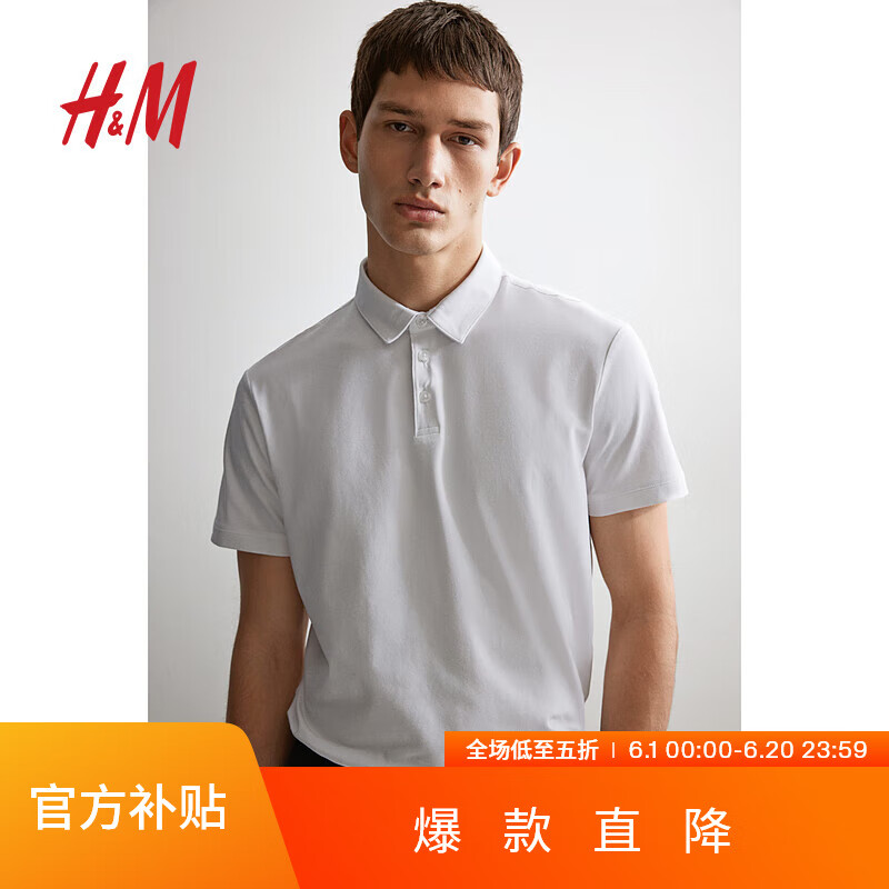 H&M HM 男装Polo衫2024夏季新品商务简约休闲修身内搭短袖上衣0956343 白色 180/124