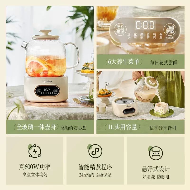 美的 MK-YS10B101全玻璃养生壶1L 100元 - 线报酷