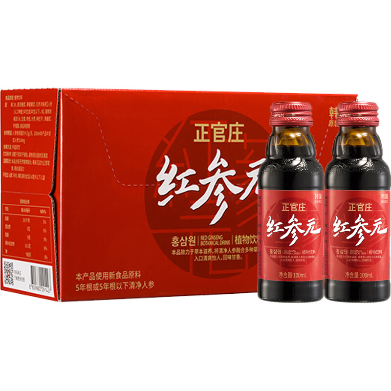 正官庄 红参元饮品 100ml*10瓶 9.9元