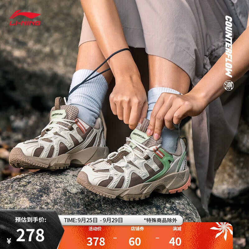 LI-NING 李宁 溯系列 行野 女子户外徒步登山鞋 AGLU074-3 岩白灰/浅釉棕/菇褐色 