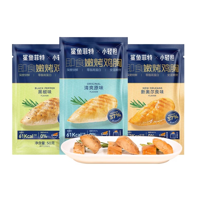 鲨鱼菲特 拍7件~鲨鱼菲特鸡胸肉健身组合高蛋白食品健身代餐主食低熟食脂 5.7元