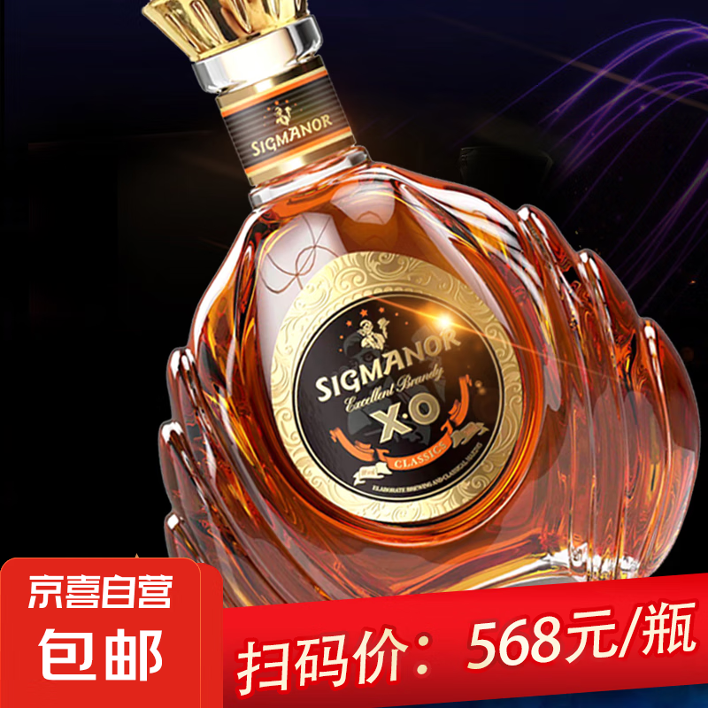 勋爵 XO 白兰地 法国原酒 500mL 单瓶装 10.9元